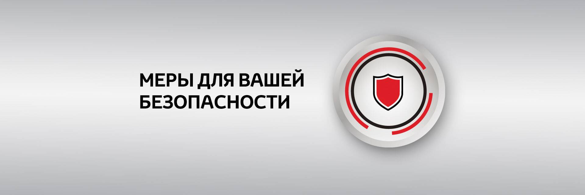 Изображение на странице Тойота Центр Новосибирск Запад — официальный дилер Toyota в Новосибирске Тойота Центр Новосибирск Запад
