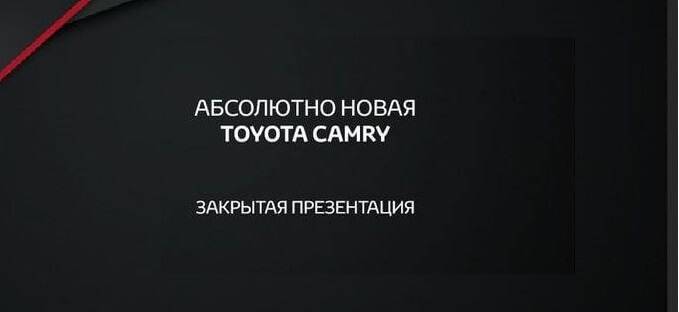 Изображение на странице Последние новости и события в мире Toyota Тойота Центр Новосибирск Запад