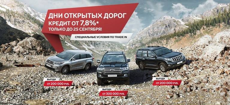Изображение на странице Последние новости и события в мире Toyota Тойота Центр Новосибирск Запад