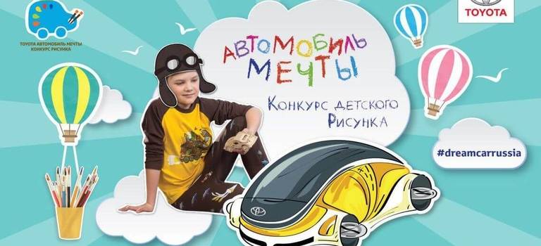 Изображение на странице Последние новости и события в мире Toyota Тойота Центр Новосибирск Запад
