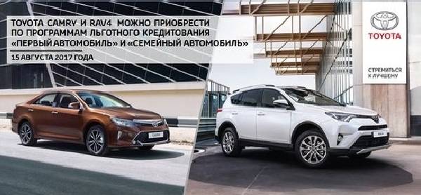 Изображение на странице Последние новости и события в мире Toyota Тойота Центр Новосибирск Запад