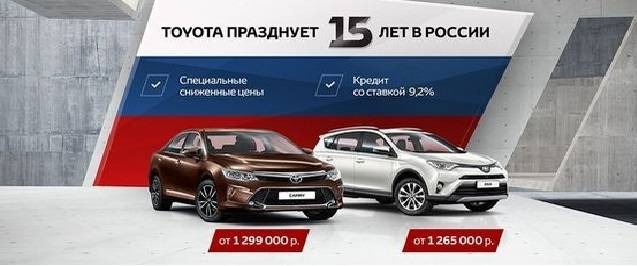 Изображение на странице Последние новости и события в мире Toyota Тойота Центр Новосибирск Запад