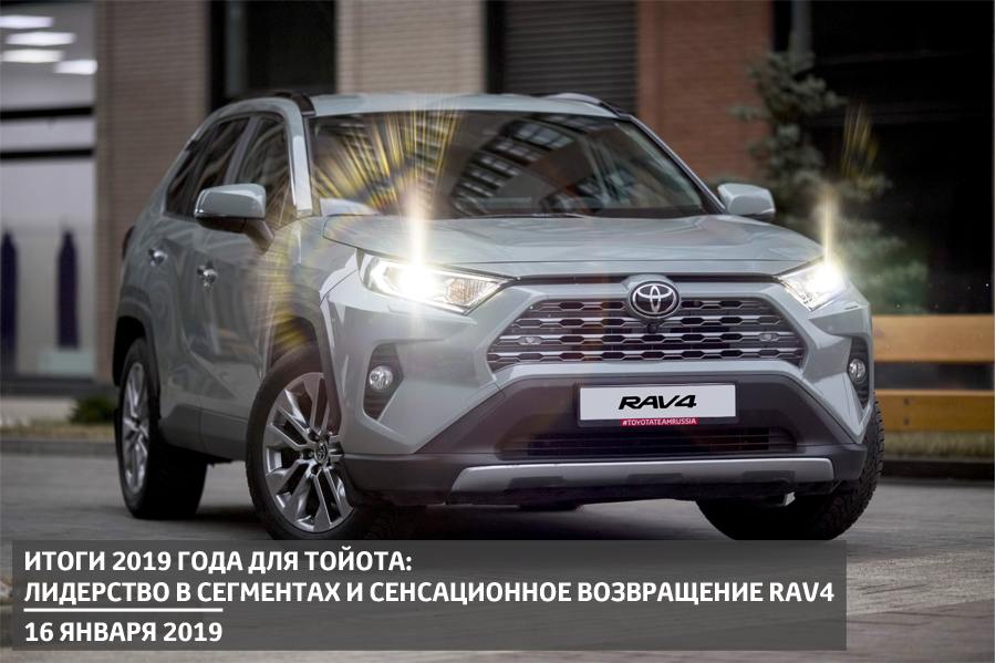 Изображение на странице Последние новости и события в мире Toyota Тойота Центр Новосибирск Запад