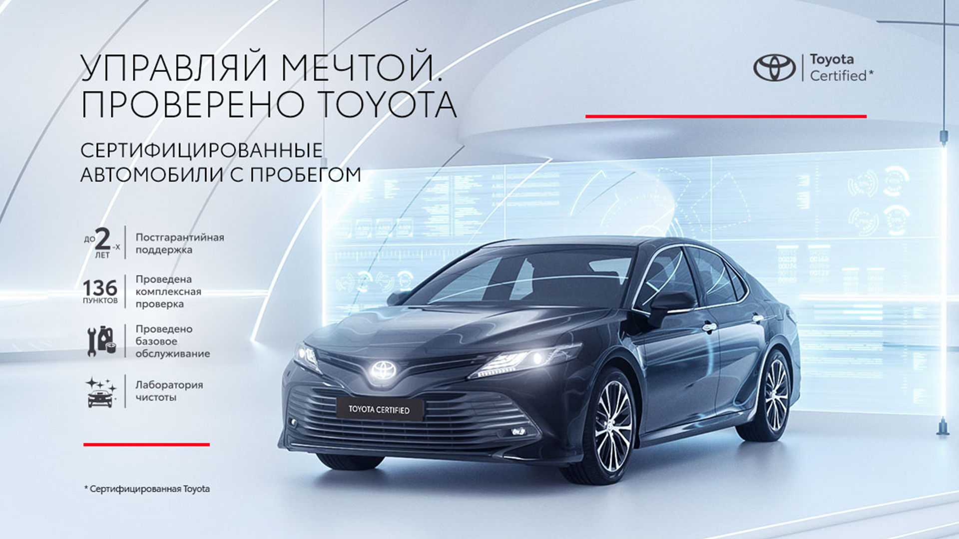 Изображение на странице Последние новости и события в мире Toyota Тойота Центр Новосибирск Запад
