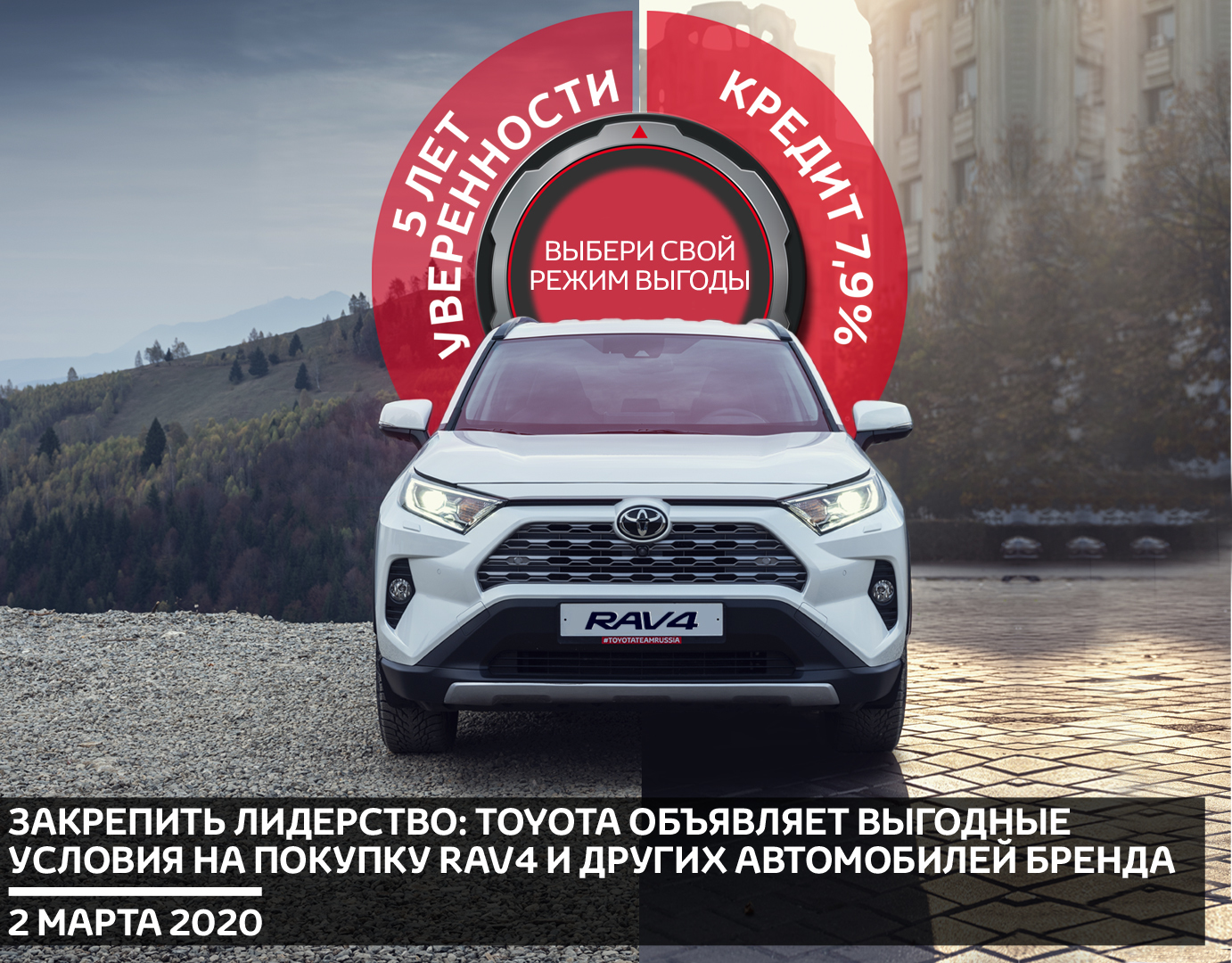 Изображение на странице Последние новости и события в мире Toyota Тойота Центр Новосибирск Запад