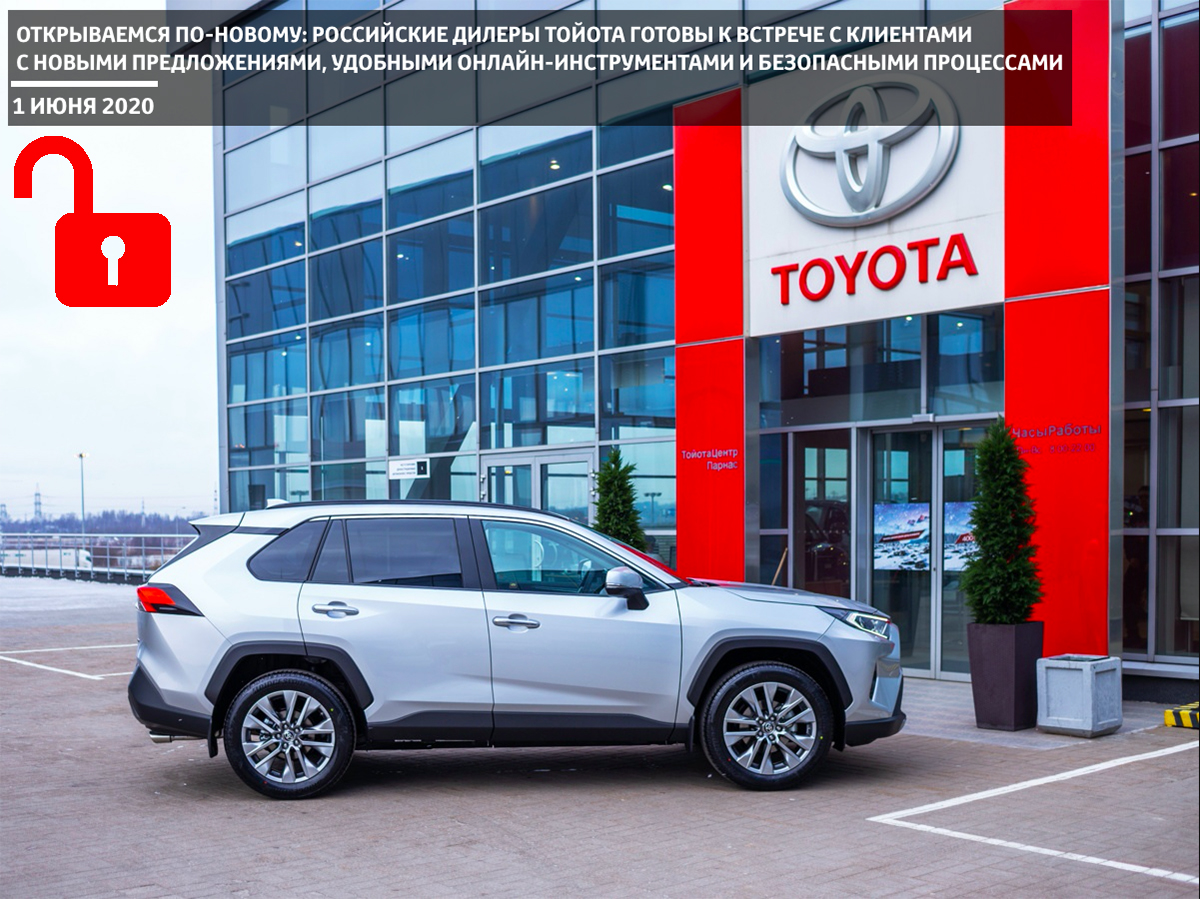 Изображение на странице Последние новости и события в мире Toyota Тойота Центр Новосибирск Запад