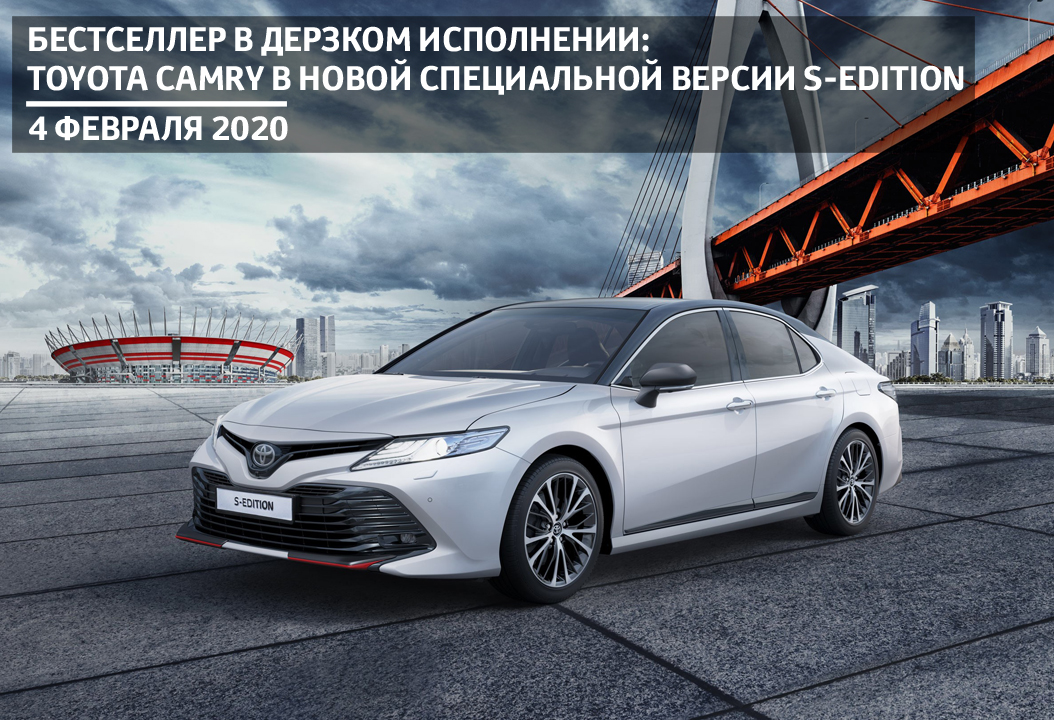 Изображение на странице Последние новости и события в мире Toyota Тойота Центр Новосибирск Запад
