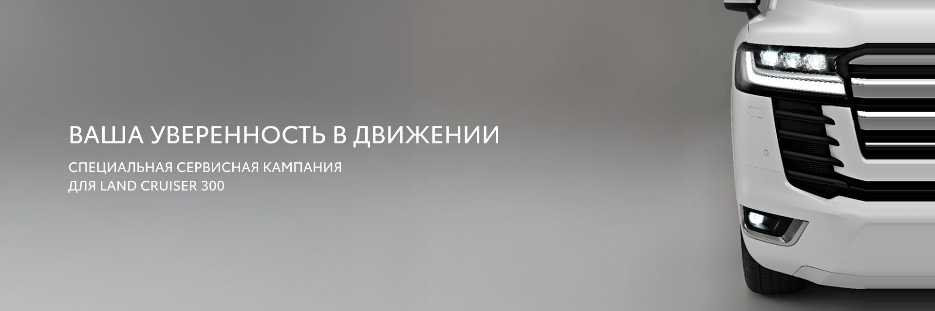 Изображение на странице Тойота Центр Новосибирск Запад — официальный дилер Toyota в Новосибирске Тойота Центр Новосибирск Запад